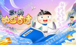 米动漫,打造国产动画新标杆